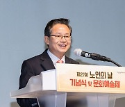 어르신이 행복한 세상…영등포구, 노인의 날 기념행사 개최