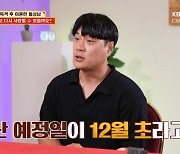 전처 외도 목격한 사연자, 임신부터 수상했다… "1월 입대했는데 12월 출산" (무엇이든 물어보살)