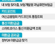 학창시절 썼던 통장서 '잠든 돈' 찾아가세요