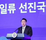 尹 "초일류 선진국 도약, 역사적 명령이며 후손에 대한 책무"