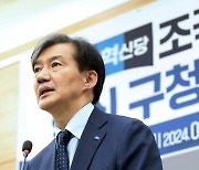 민주당 "쇄빙선이 본진 돌격"…조국 "본진에 문제 있으면 수리해야"