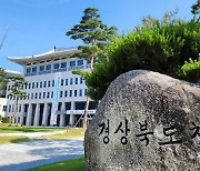 경북 세계유산 공모사업 4개 분야 16건 선정