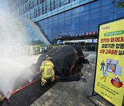 용산, 전기차 화재 대응 훈련 속전속결