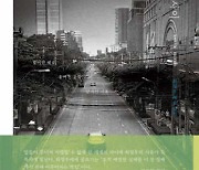 사람들 틈에서 ‘사유’를 찾는 ‘사이 사람’의 인생 공부