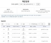 프로토 승부식 118회차, 약 16만 배 고배당 적중자 발생[토토]