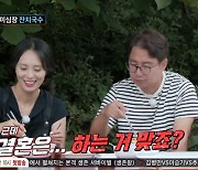 '연애 7개월차' 심현섭 커플, 잔치국수 대접…"결혼 발표 하는 거 아냐?"(사랑꾼2) [TV캡처]