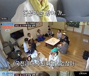 ‘조선의 사랑꾼’ 심혜진 심현섭 영림, 긴장의 삼자대면