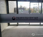 [게시판] 임시정부기념관 '그들이 꿈꾼 세상' 특별전