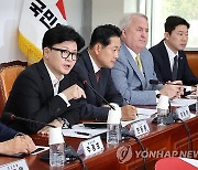 최고위원회의서 발언하는 한동훈 대표