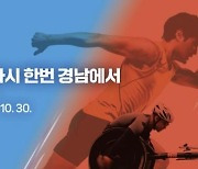 '이순신 장군 자취' 통영 한산도에서 전국체전 성화 특별 채화