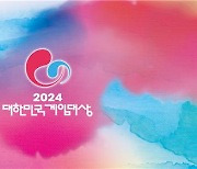 2024 대한민국 게임대상 시상식 11월 13일 개최