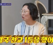 '부동산 4채' 김경진 "성형 견적 3천만원에 강동원 기대했지만…" ('돌싱포맨')[종합]