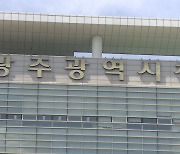 광주광역시, 첨단재생의료 규제자유특구 후보 선정