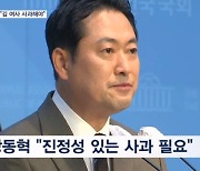 친한계 "김 여사 대국민 사과해야" 재표결 앞두고 압박?