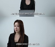 '나는 솔로' 20기 정숙, 뽀뽀남 영호와 결별 "공개 안 된 시무 35조 많아"