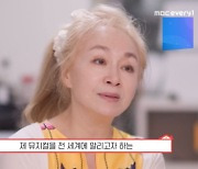 박해미 "제작 뮤지컬 美 진출, 1년 1000억 목표"[다 컸는데 안 나가요][★밤TView]