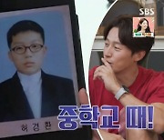 "수술 전후로 인생 바뀌어"..허경환, 성형 의혹 고백 [돌싱포맨][★밤TView]