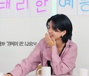 [종합] 신예은 “‘정년이’ 마지막 날 김태리 못 봐…보면 눈물 나더라” (‘살롱드립2’)