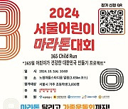 하림 푸디버디, '2024 서울어린이마라톤대회'에 어린이 라면 3000개 후원