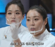 ‘백종원 감탄’ 그 소스 때문에?…‘흑백요리사’ 선경 롱게스트, 악플 8000개 곤욕