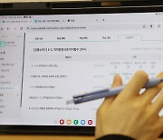 디지털교과서 기기보급률…경남126.8%, 서울 50.8%, 세종 57.8%