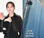 설인아, 철인 3종 탓? 결국 병원行…"내 고관절 살려주세요"