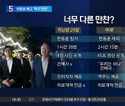 尹·與 원내지도부 만찬…한동훈 없이 “우리는 하나”