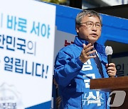 단상에 선 정근식 후보