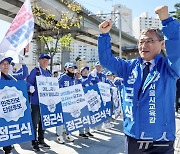 정근식 후보 '두 주먹 불끈'