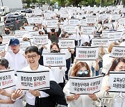 거리로 나선 의대 교수들 "의평원 무력화·2025년 의대증원 중단하라"