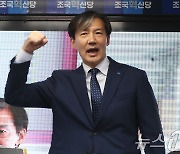 류제성 후보 지원유세 하는 조국