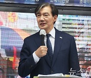 류제성 후보 지원 나선 조국