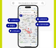 축제가 똑똑해진다, 혼잡도·주차난 모두 AI 기술로 해결