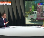 <서울교육감 후보 연속대담 2> "학부모 교육 부담 줄일 것"…윤호상 후보에게 듣는다