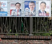 막 오른 서울교육감 보선…조전혁 “서울교육 정상화”, 정근식 “역사왜곡 심판”