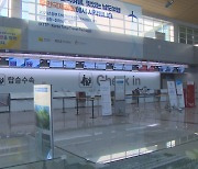 무안국제공항-항저우 정기노선 취항..주 2회 운항