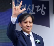 조국 "목에 칼 들어와도 윤석열·김건희에 무릎 꿇겠나"