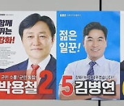 10·16 재보선 돌입…여야, 첫날부터 유세장 총 출동