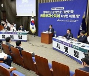 민주, 의총서 금투세 시행 유예 합의할 듯