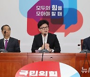 한동훈 "의제 제한 없는 여야의정협 출범" 한덕수 "정부 입장도 똑같아"