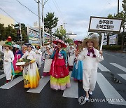 상주 세계모자 페스티벌 전야제