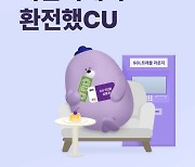 신한銀 “환전하고 CU상품권 받으세요” 쏠트래블라운지 이벤트