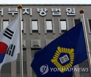 여성 BJ 성관계 중 질식사시킨 40대 남성…징역 25년 선고