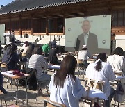 고궁에서 받아쓰기 한마당...다음 주까지 '한글 잔치'