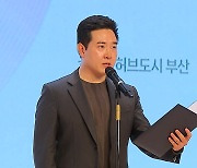 [부산] 45회 부산시민의 날 기념식...부산포 해전 승전 432주년