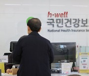 건보공단, 동성 사실혼 커플 피부양자 자격 등록 완료