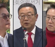 ‘금품수수 의혹’ 정우택·‘폭로 사주’ 윤갑근 나란히 기소