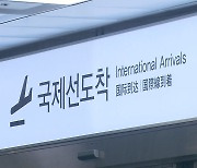 증축 김해공항 입국장 “인력 부족에 운영 차질”