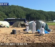 불체자 2명, 움막에서 숨진 채 발견…“일산화탄소 중독 추정”