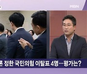 '김건희 여사 특검법' 재표결 부결…與, 이탈표 발생 속 '리스크 우려'? [뉴스와이드]